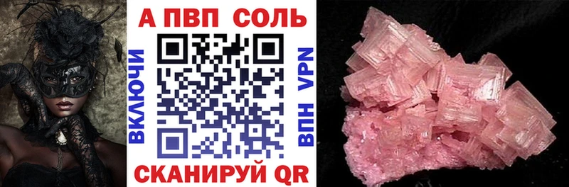 A-PVP Crystall  Ефремов 