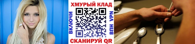 ГЕРОИН Heroin  кракен маркетплейс  Ефремов 