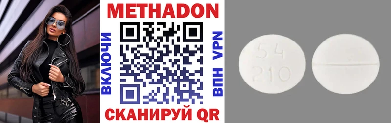 МЕТАДОН белоснежный  кракен зеркало  Ефремов 